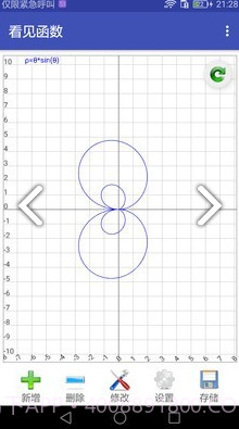 看见函数(看见函数开根号)安卓免费版截图3