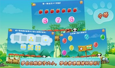 乐乐的数学小火车最新版截图3 乐乐的数学小火车最新版截图3
