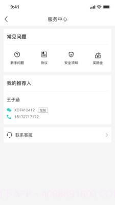 送个东西骑手版截图3 送个东西骑手版截图3