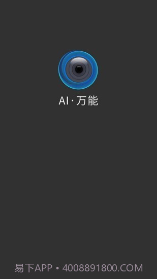 即刻识图截图3 即刻识图截图3