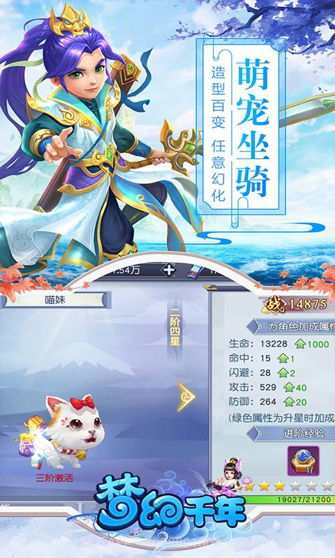 梦幻千年截图4 梦幻千年截图4