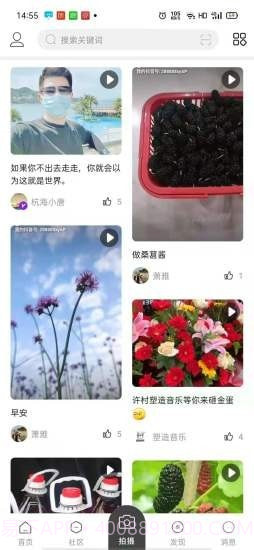 杭海圈截图1 杭海圈截图1