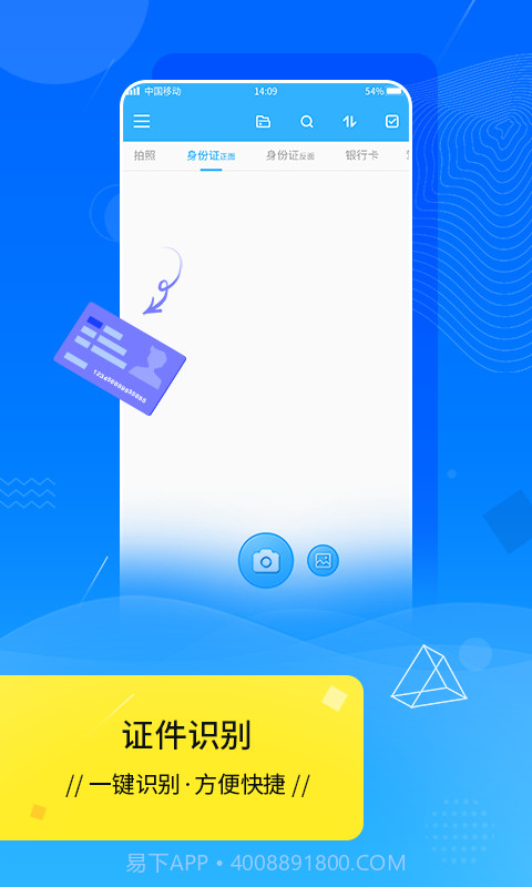 扫描全能王Scanner截图3