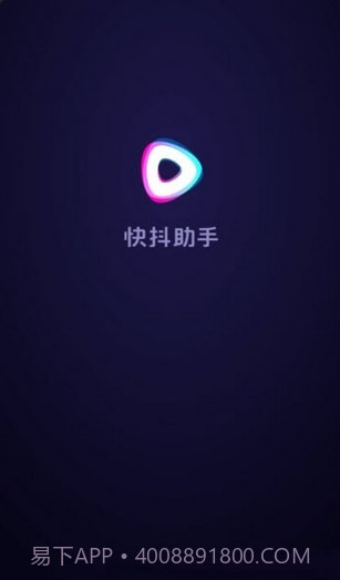 快抖助手截图3 快抖助手截图3