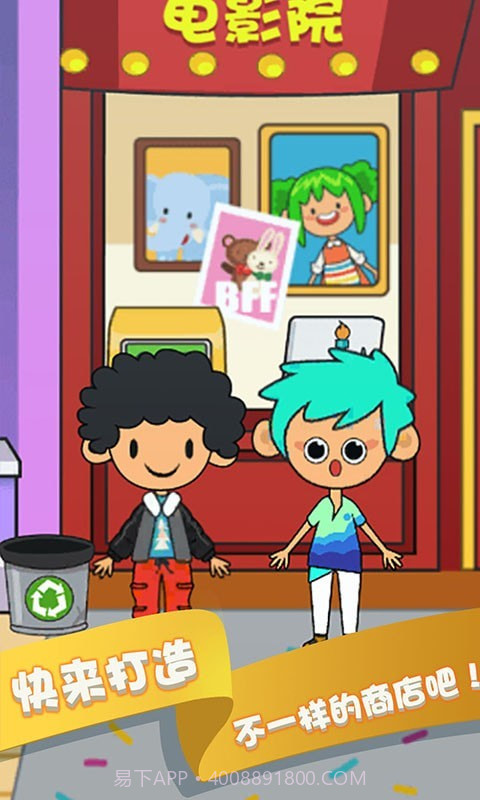 百货商店物语截图5 百货商店物语截图5