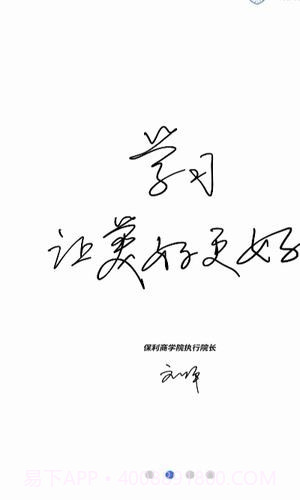 保利商学院截图3 保利商学院截图3