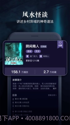 乌鸦听书截图2 乌鸦听书截图2