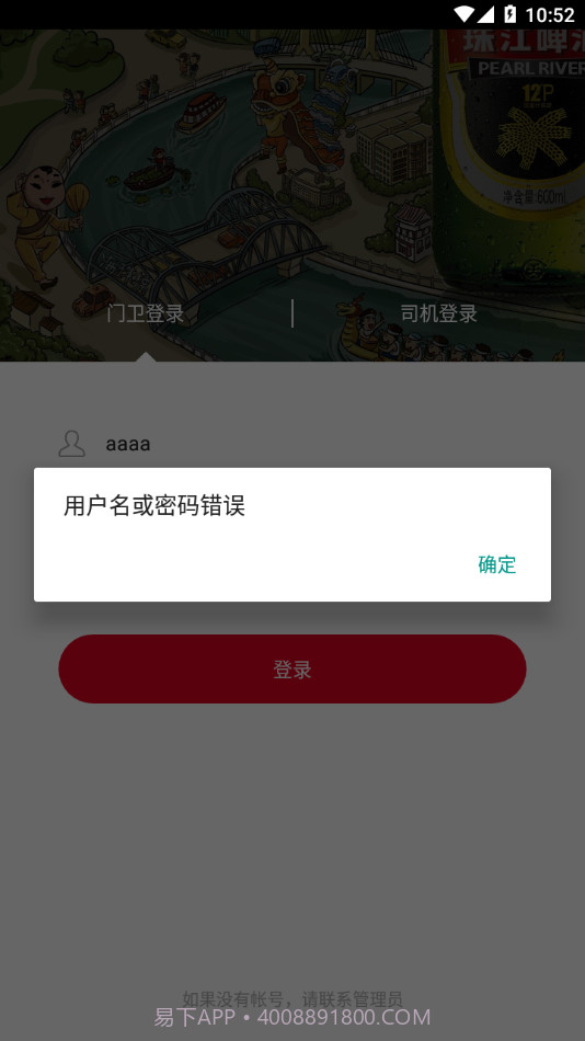 珠啤车管家截图3 珠啤车管家截图3