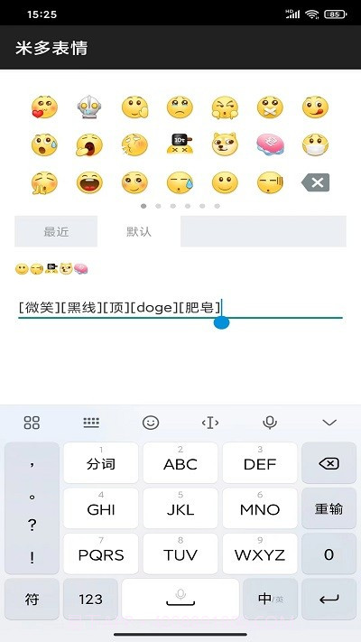 米多表情截图1 米多表情截图1