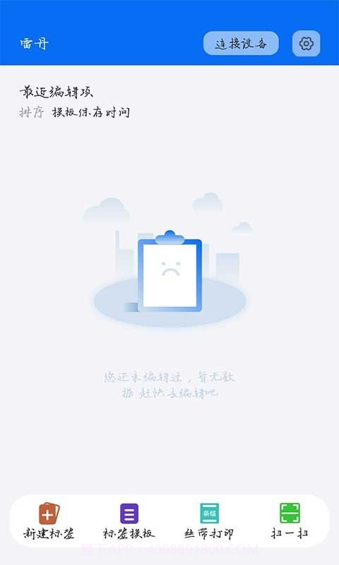 雷丹打印截图1 雷丹打印截图1