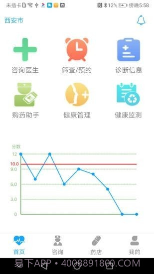 健康点截图1 健康点截图1
