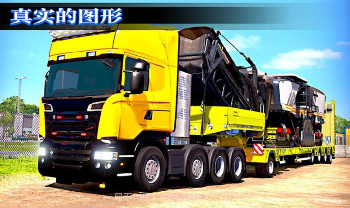 真实模拟卡车司机截图1