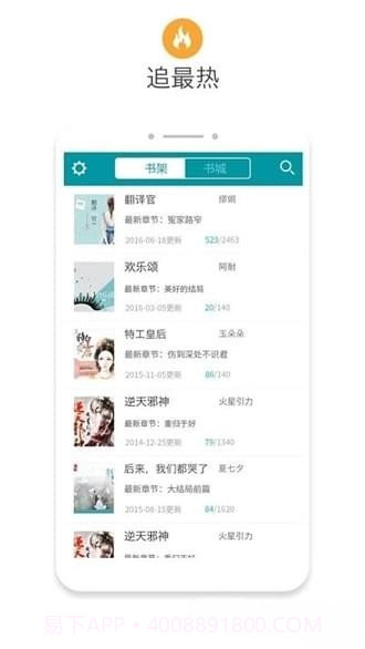 八零电子书截图1 八零电子书截图1