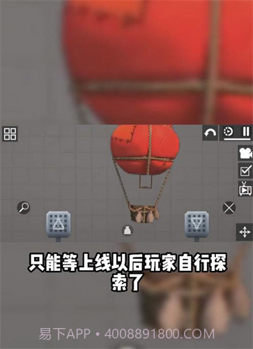 甜瓜游乐场热气球截图2 甜瓜游乐场热气球截图2