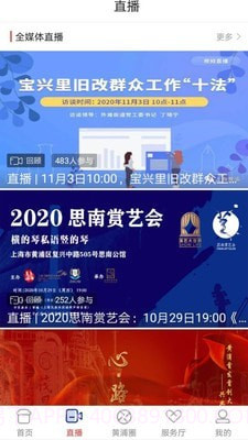 上海黄浦截图2 上海黄浦截图2