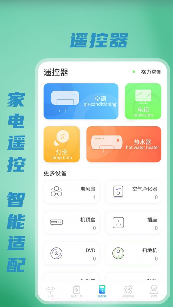 无线WiFi密码截图3 无线WiFi密码截图3
