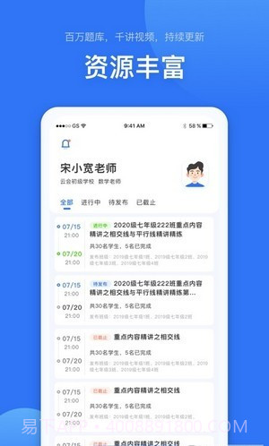 未来校截图1 未来校截图1