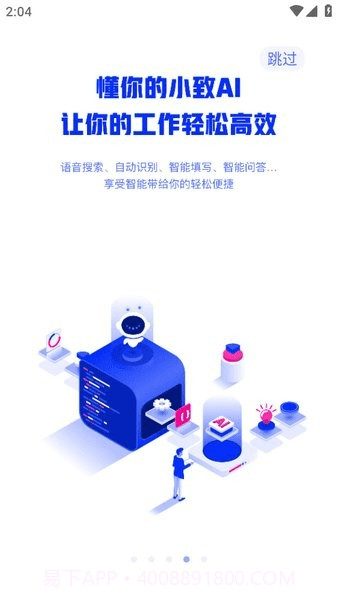 中国建筑oa办公平台截图2 中国建筑oa办公平台截图2