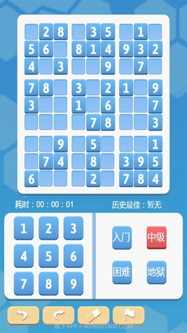数独爽v3.0.1截图3