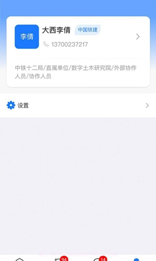 数字土木通截图2