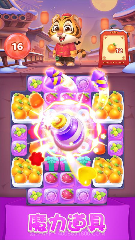 宾果消消消小游戏截图1