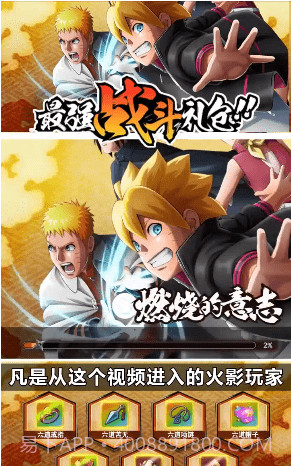 火影忍者忍者之路截图2