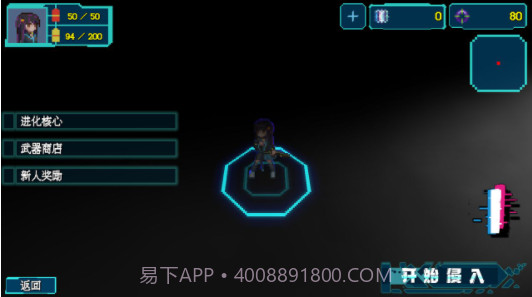 代号侵入截图1 代号侵入截图1