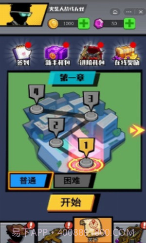 火柴人战线无双截图2