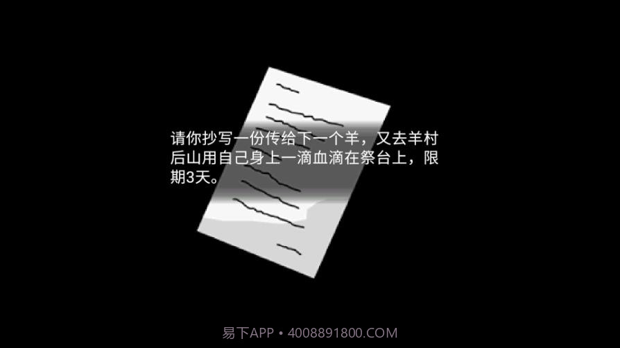 喜羊羊与灰太狼之鬼怪的信截图3 喜羊羊与灰太狼之鬼怪的信截图3