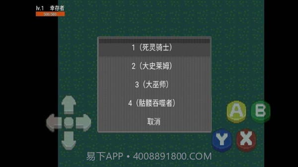 剑士勇者截图3 剑士勇者截图3