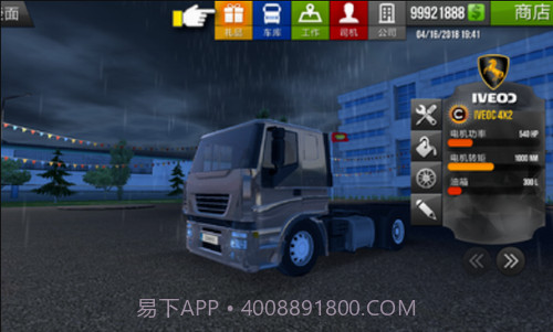 卡车模拟器2018截图3 卡车模拟器2018截图3