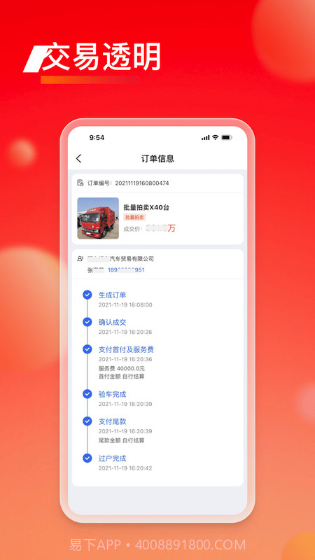 会享福二手车截图3 会享福二手车截图3