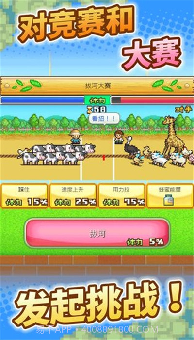 像素牧场物语无限照片无限金币截图1 像素牧场物语无限照片无限金币截图1