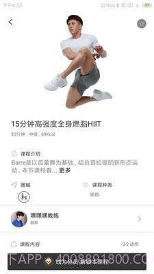 亿健魔镜截图4 亿健魔镜截图4