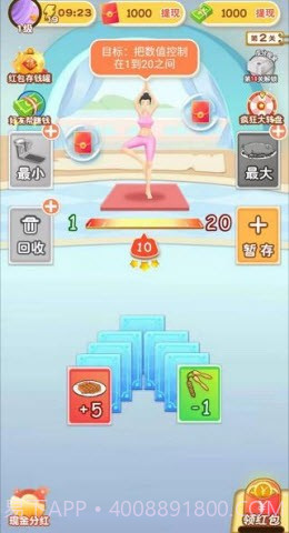 体重模拟器2截图2 体重模拟器2截图2