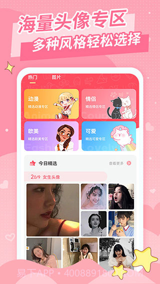 仙女头像截图3 仙女头像截图3
