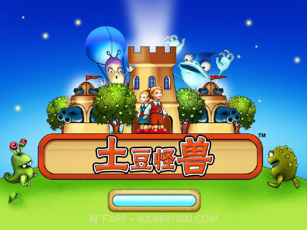 土豆怪兽中文版免费截图1 土豆怪兽中文版免费截图1