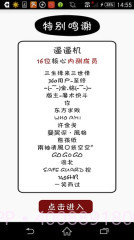 逼逼机截图4 逼逼机截图4