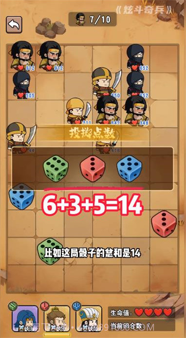 炫斗奇兵截图3