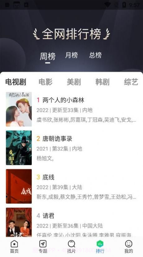 快狗影视大全截图1