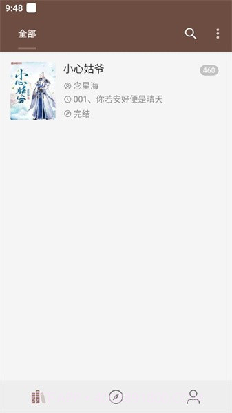 烽火阅读手机版截图2 烽火阅读手机版截图2