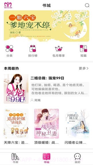 朵米小说网截图2