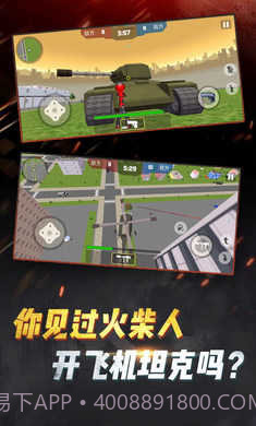 火柴人吃鸡行动截图2