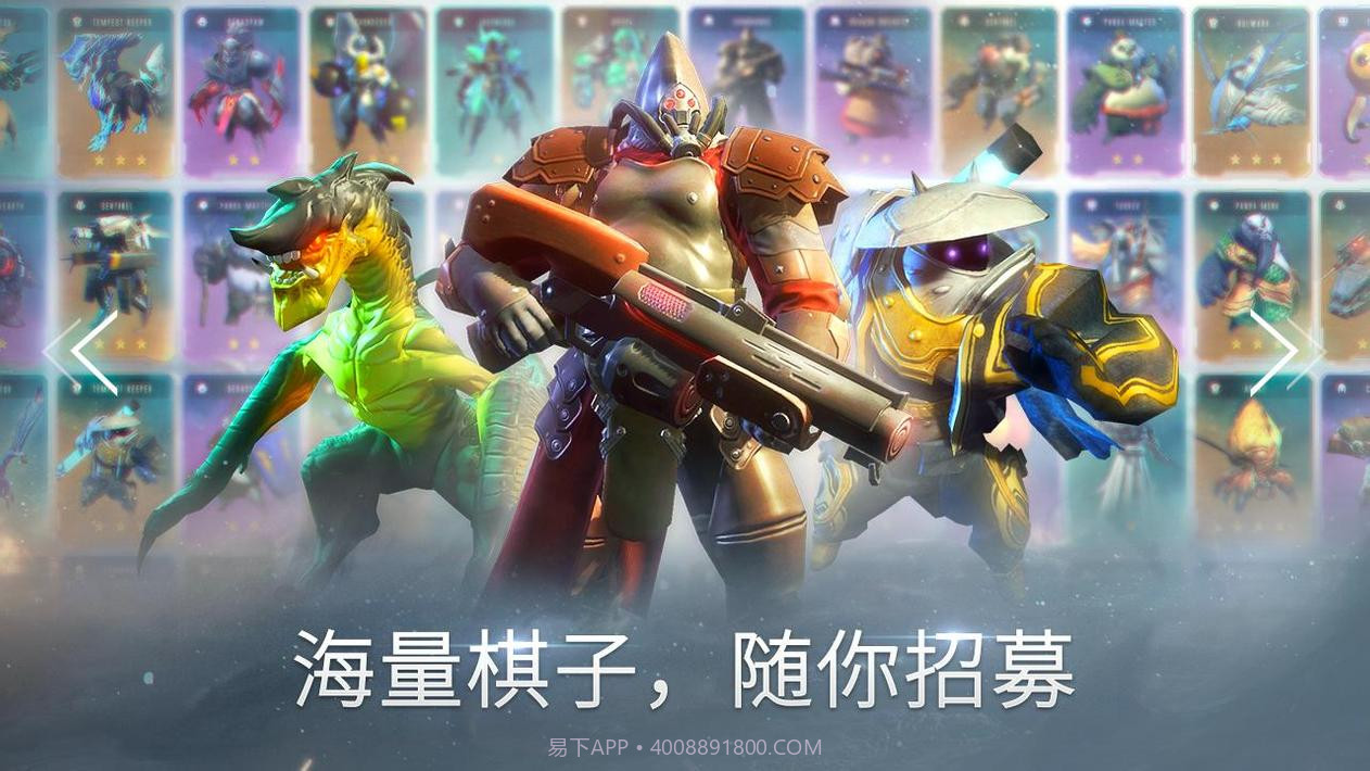 无限进化:赤潮自走棋截图1 无限进化:赤潮自走棋截图1
