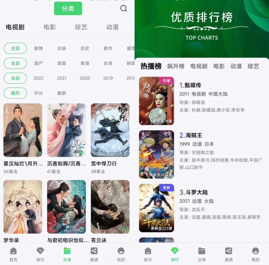 绿珀视频截图1 绿珀视频截图1