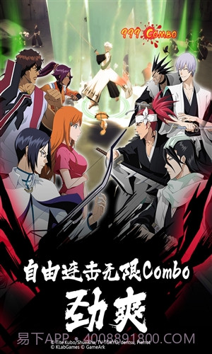 BLEACH境界魂之觉醒截图4