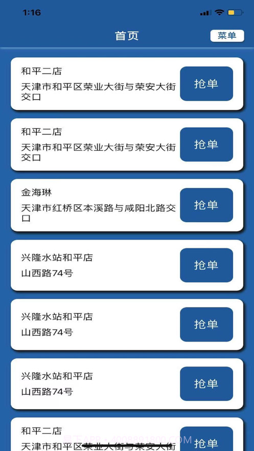 送水侠士截图3 送水侠士截图3