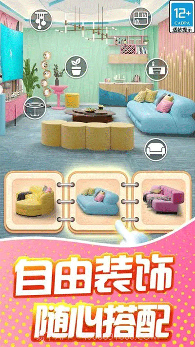 甜点消消无限体力截图1 甜点消消无限体力截图1