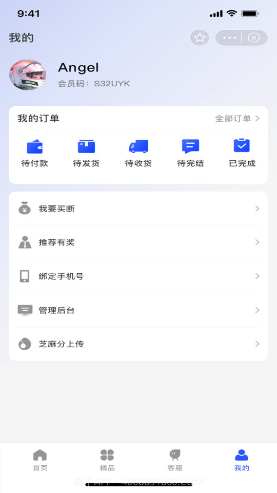 状元学典截图2 状元学典截图2