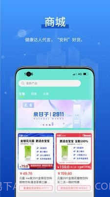 元露健康截图1 元露健康截图1